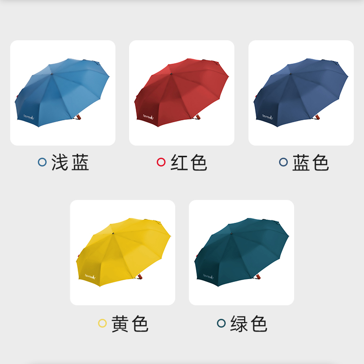 产品详情页-TU3010-防风防雨-国产麻豆激情伞-中文_08_06 产品详情页-TU3010-防风防雨-国产麻豆激情伞-中文_08_06