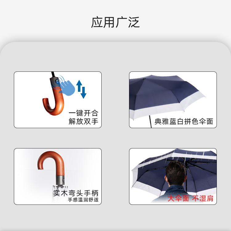 产品详情页-TU3014-防风防雨-国产麻豆激情伞-中文_04