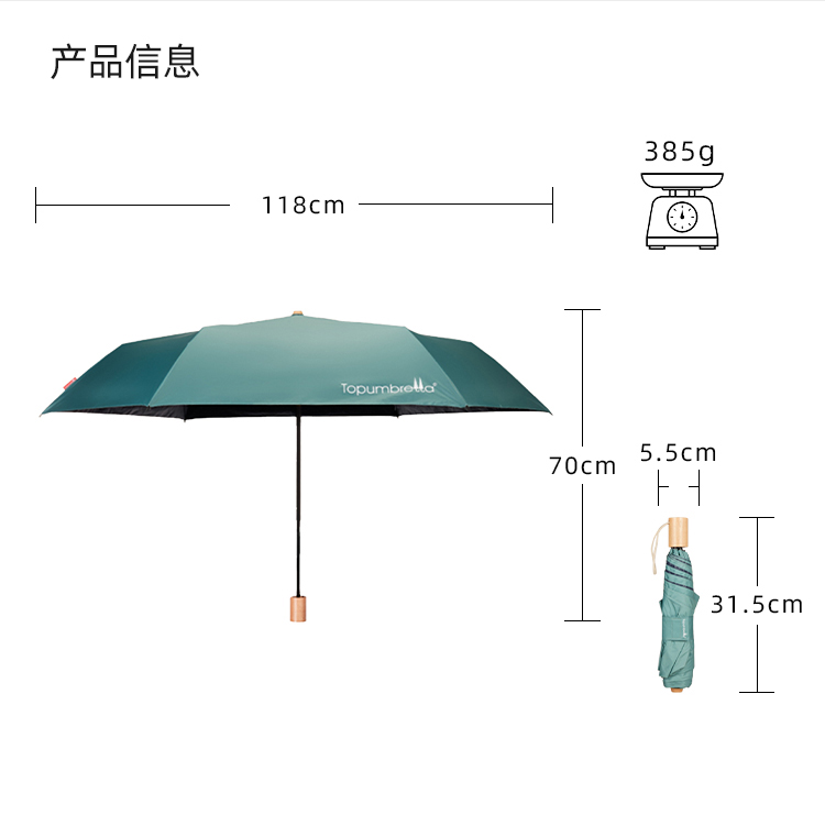 产品详情页-TU312-晴雨两用-中文_10 产品详情页-TU312-晴雨两用-中文_10